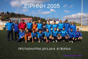 eirini 2005-